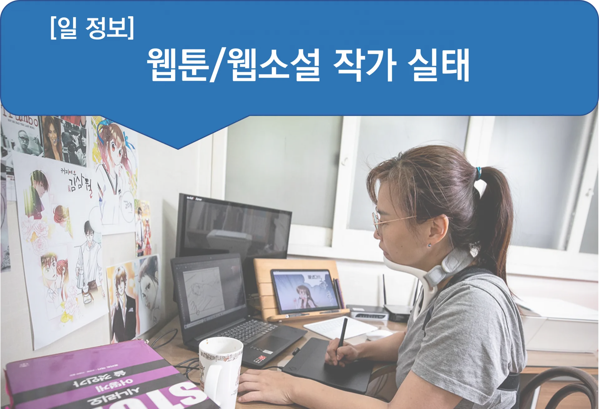 웹소설작가 되기 수입 이다래_6