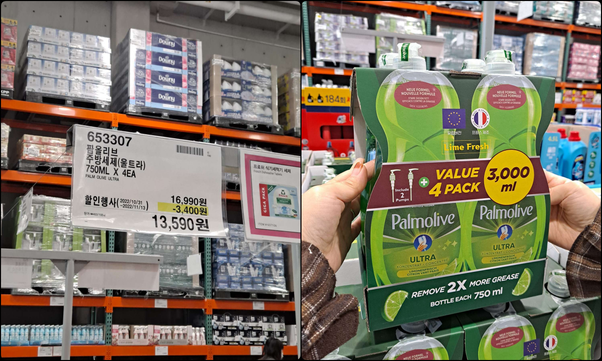 팜올리브 주방세제