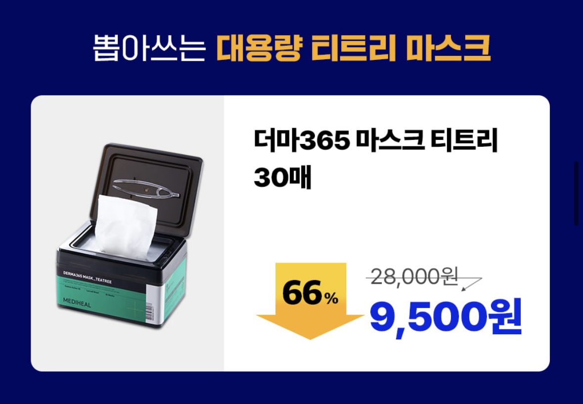 네고왕 메디힐