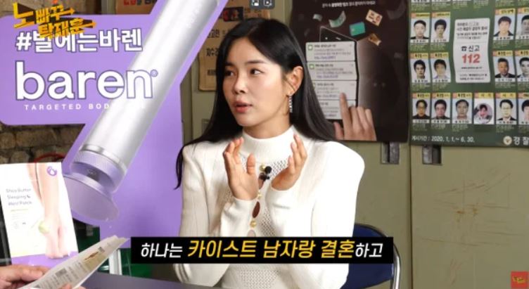 방송에 나와 결혼 루머 해명 중인 조정민