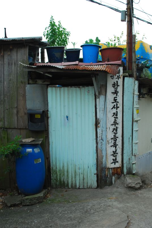 문현동 안동네 벽화마을