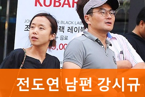 전도연 남편 강시규