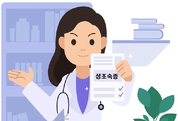 성조숙증 진단, 실손의료비 청구 가능할까