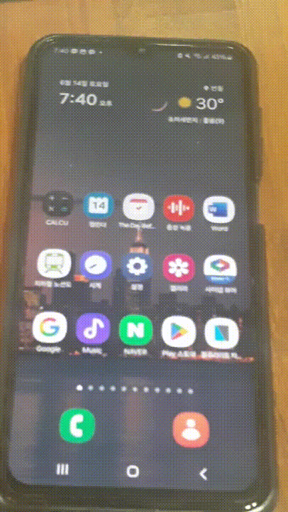 방법 2: 날씨 위젯을 길게 눌러보기