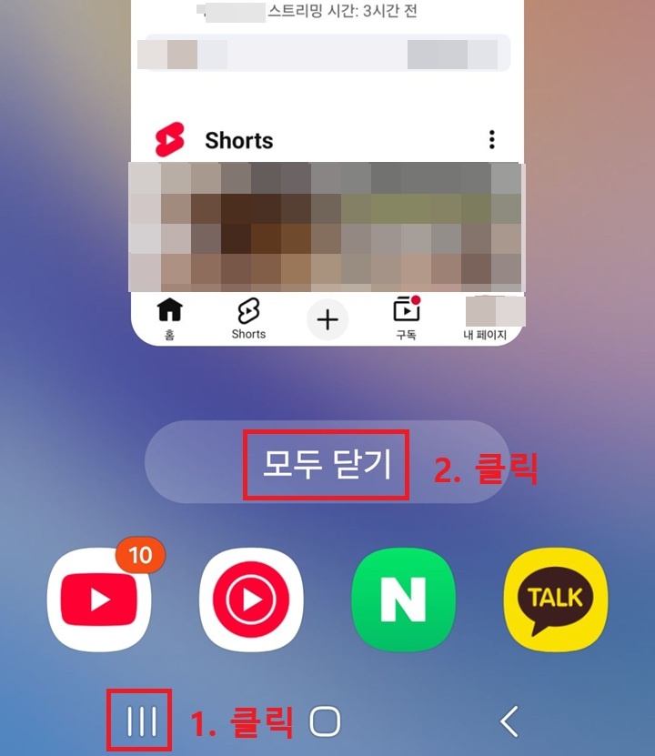 화면에 모두 닫기 버튼 보임