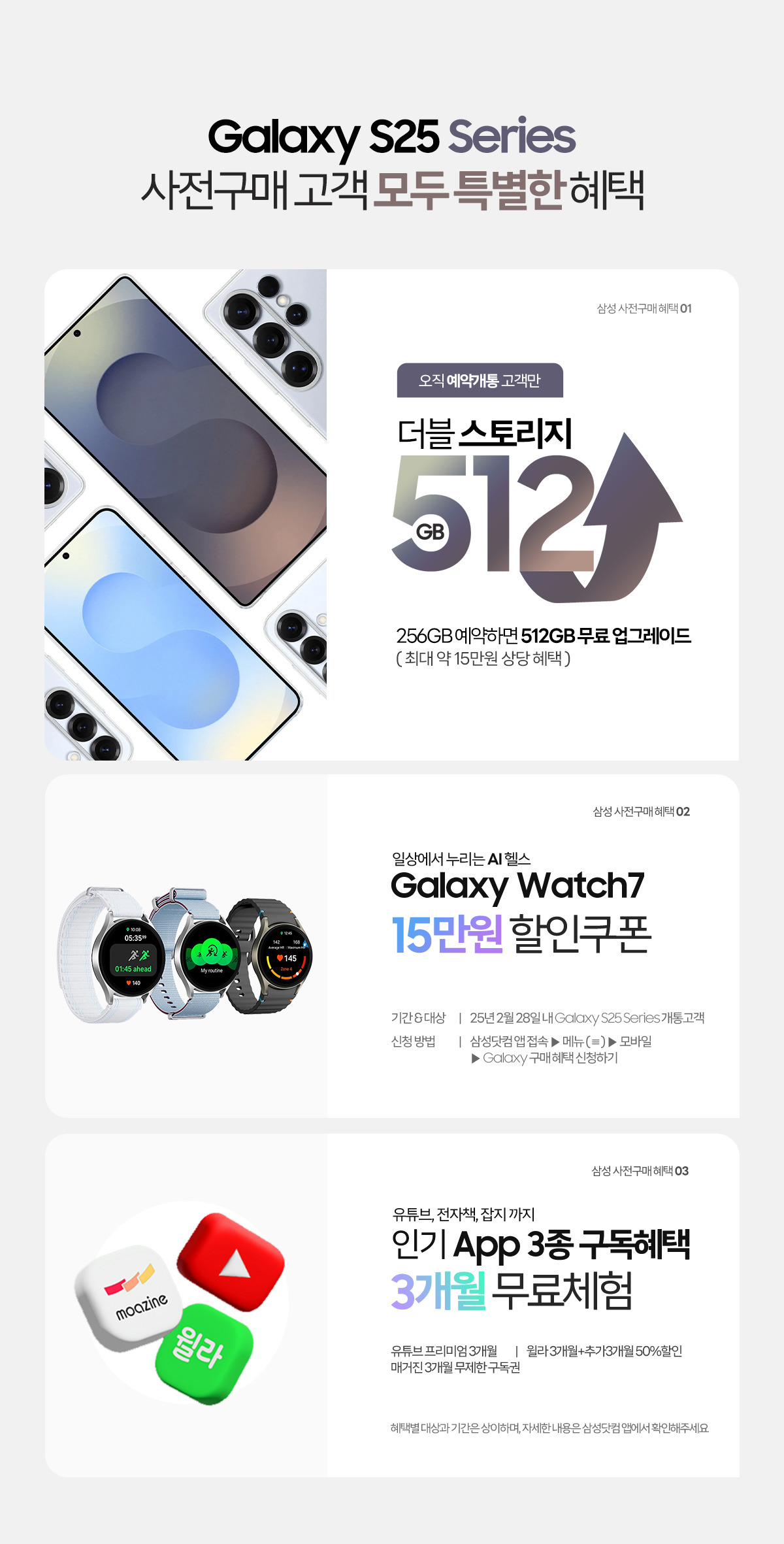 사전예약 후 개통 절차