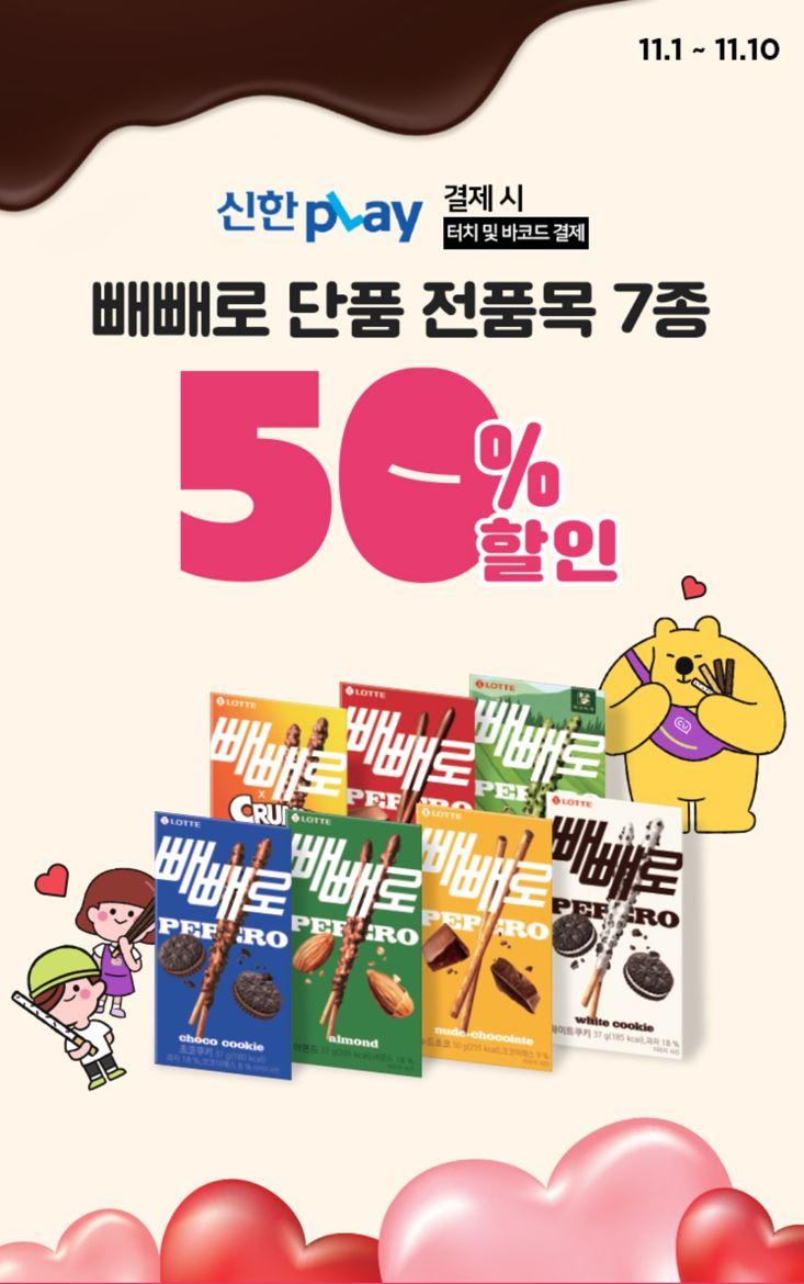 CU11월할인행사