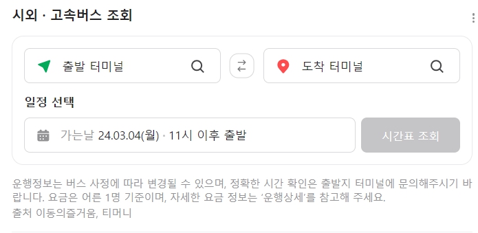 벚꽃 축제 일정 2024 벚꽃 만개 시기