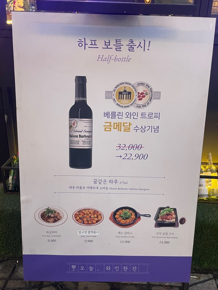 와인한잔