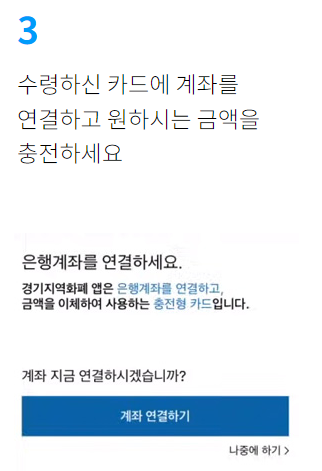 부천페이 사용처, 할인, 발급하기