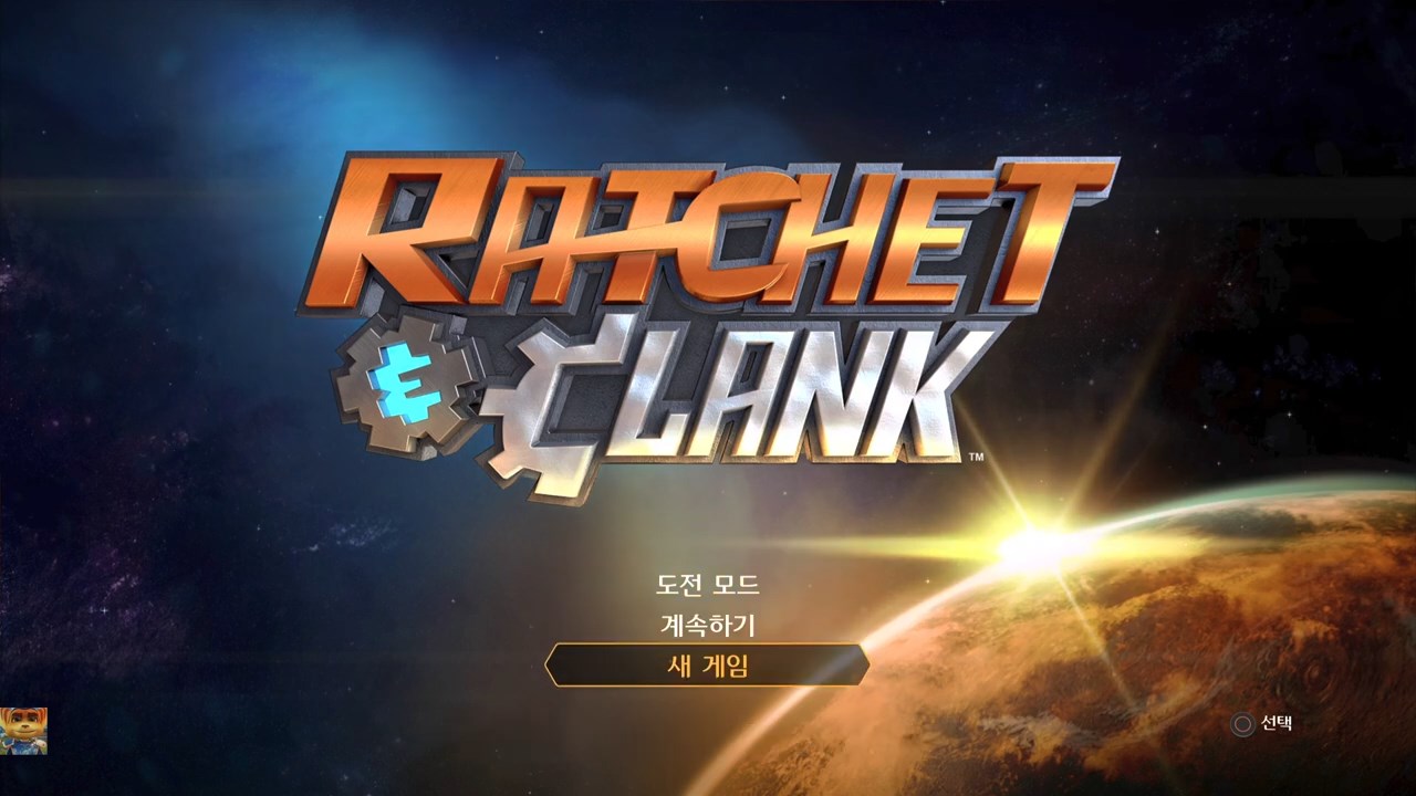 라쳇 앤 클랭크 화면비교1 플스5