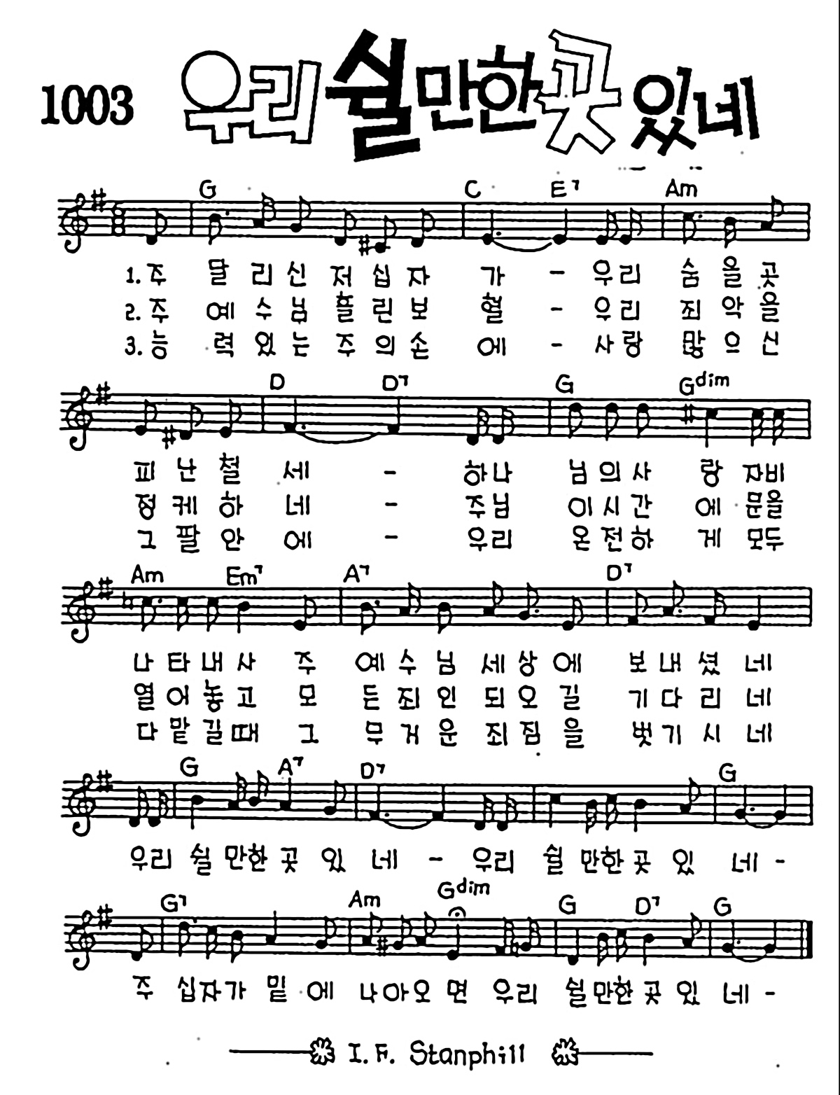 [CCM] 주 달리신 저 십자가(우리 쉴 만한 곳 있네) #악보,가사,MP3 다운로드