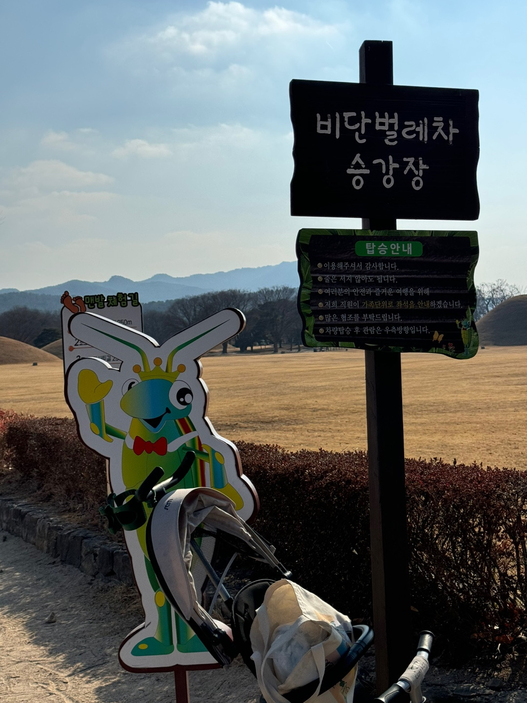 비단벌레차 승강장