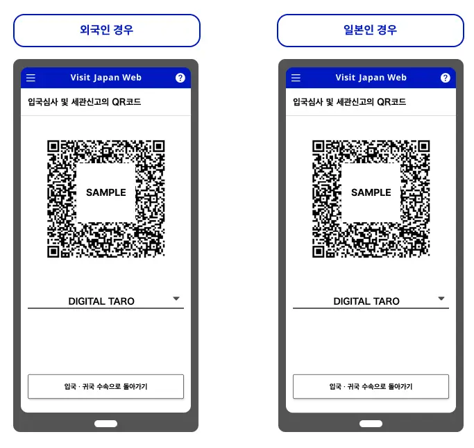 비짓-재팬-웹-QR코드-활용