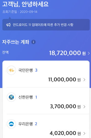 숨은 내돈 찾기