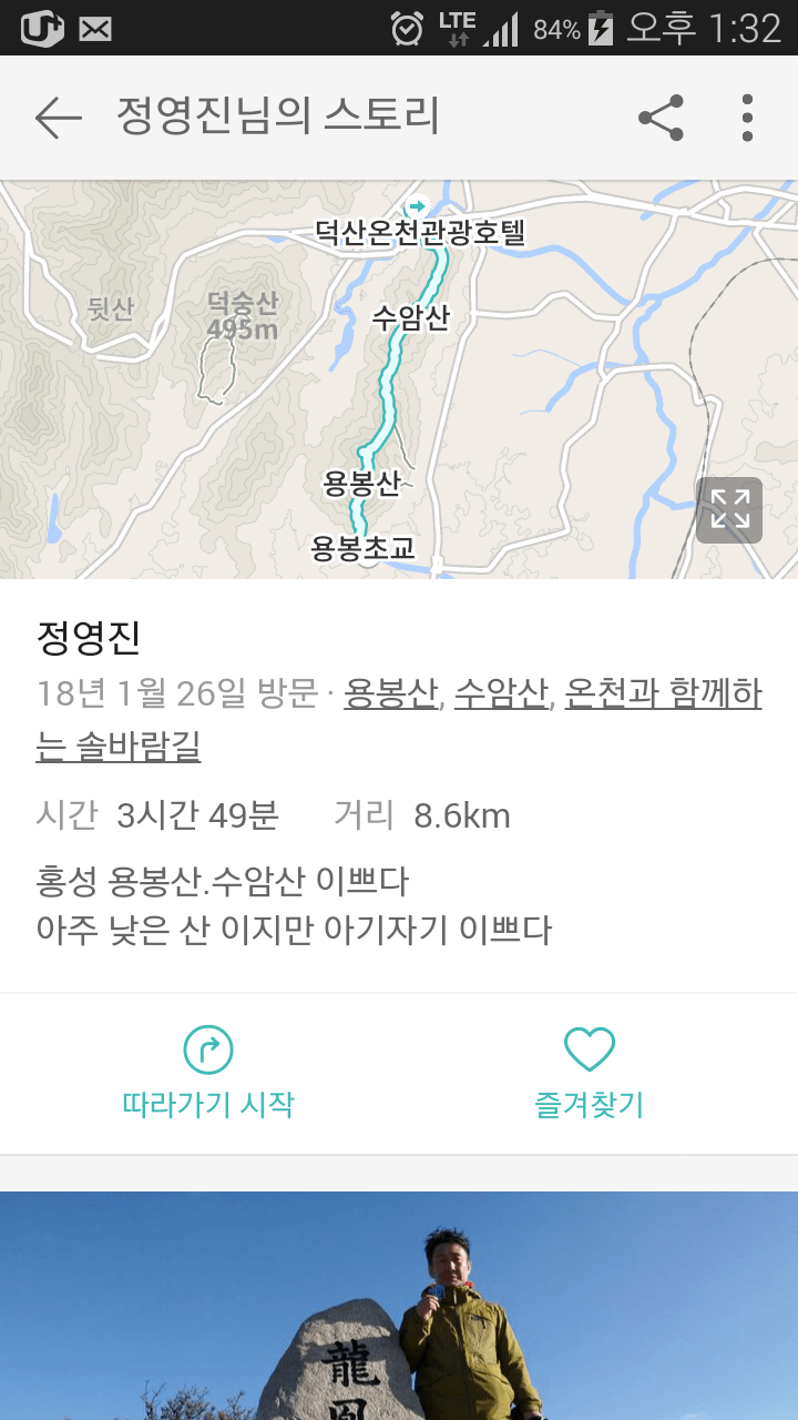 100대 명산 등산하기 열세번째 홍성 용봉산 다양한 기암괴석&amp;#44; 전망이 시원하게 열린 능선&amp;#44;