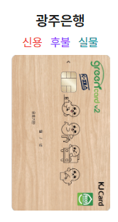 K패스 카드사 연회비 이벤트 정보 신청방법 후기