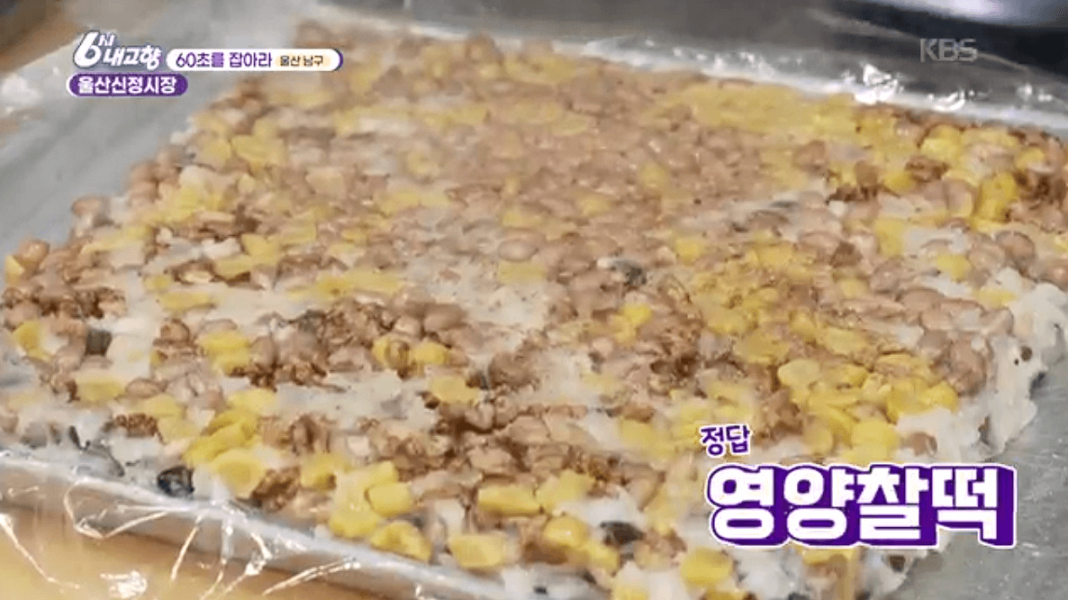 김가떡집의 쑥떡 &amp; 영양떡