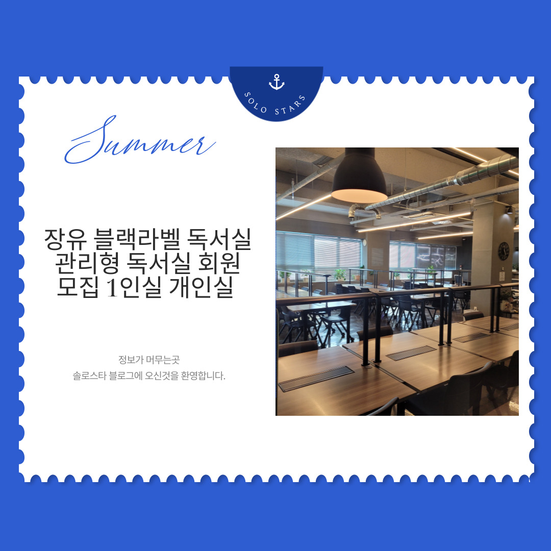 장유블랙라벨독서실사진