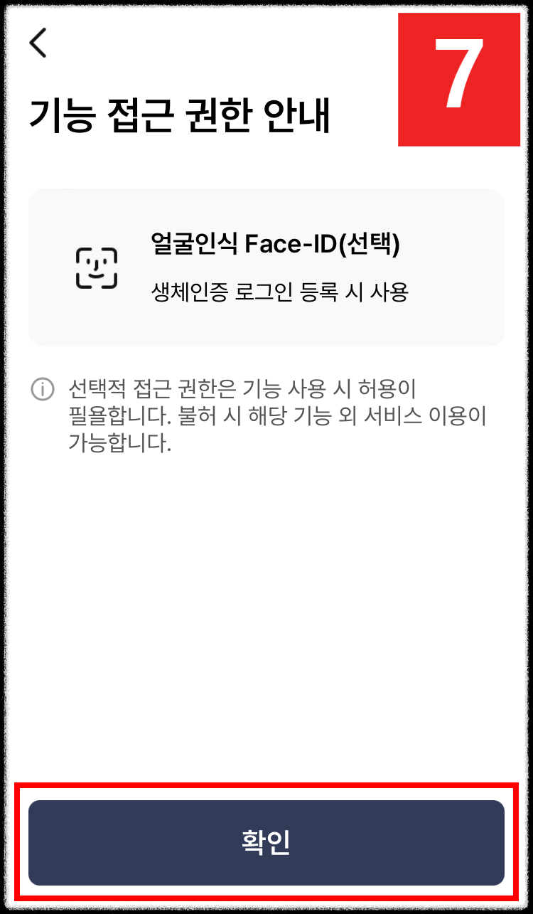 모바일 건강보험증 발급/사용 방법 쉽게 따라하기