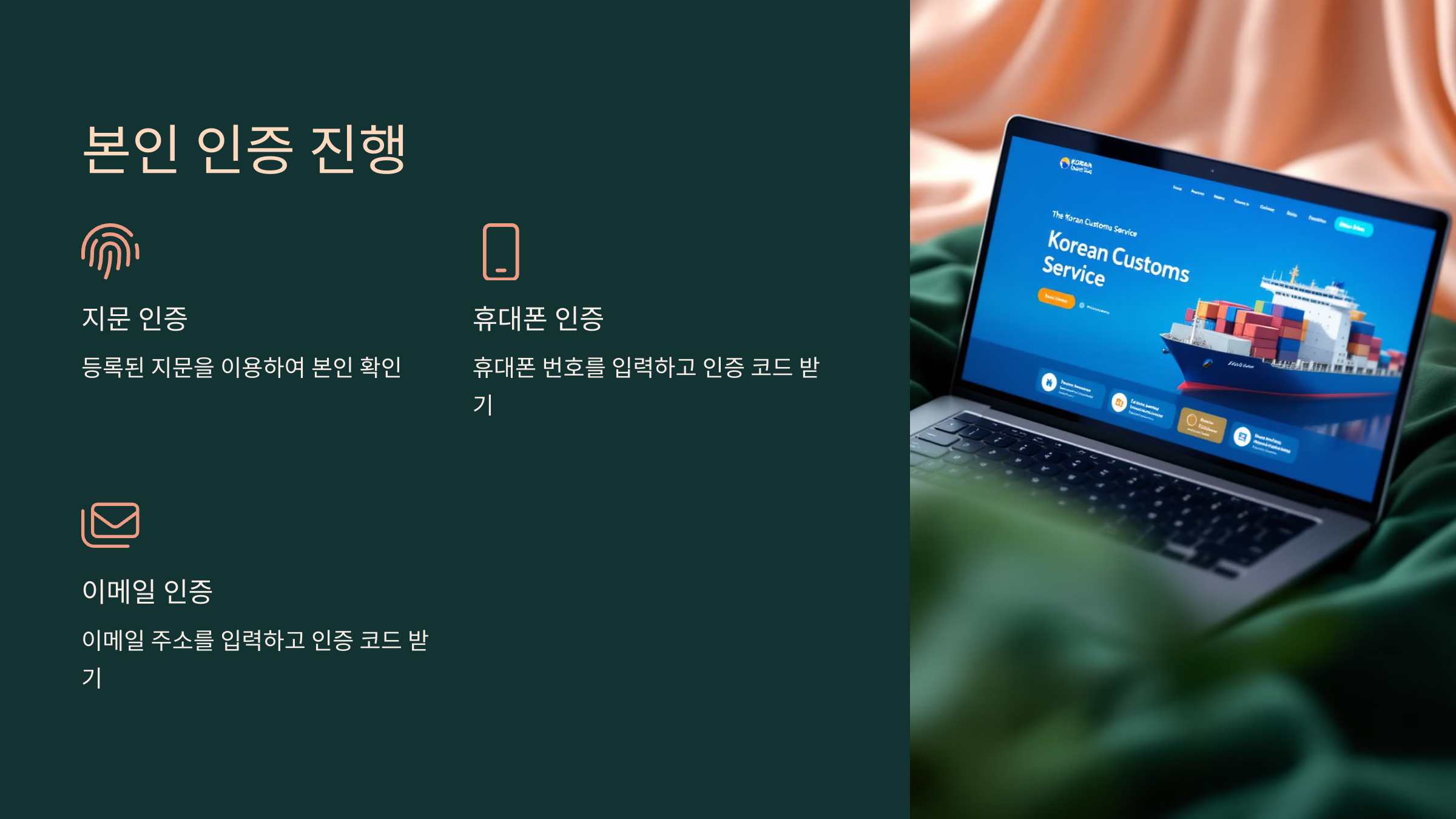 개인 통관 고유번호 발급