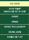 유성온천 크리스마스 축제