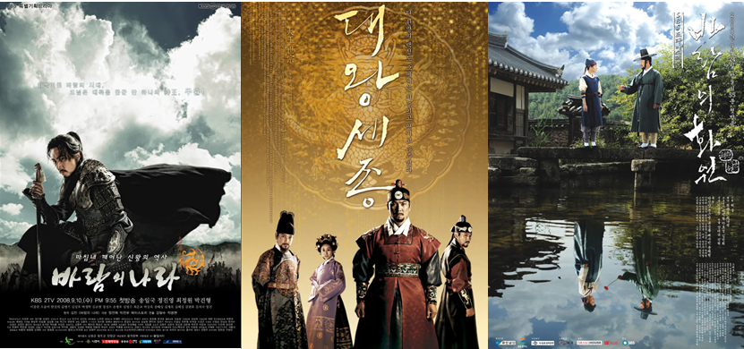 바람의나라, 대왕세종, 바람의화원 포스터 이미지