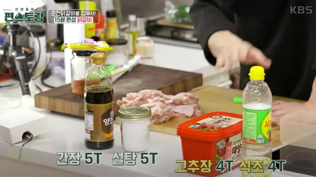 류수영 닭갈비, 콘치즈를 편스토랑에서 진행했는데 15분 안에 닭갈비를 맛있게 해 먹을 수 있습니다! 믿고 따라 하는 류수영 닭갈비 레시피 보고 도전해 보세요!