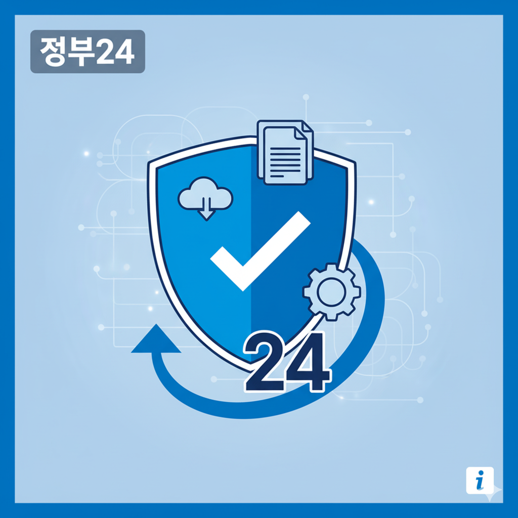 정부24 화재 장애,임시 운영 사이트와 대체 경로 관련