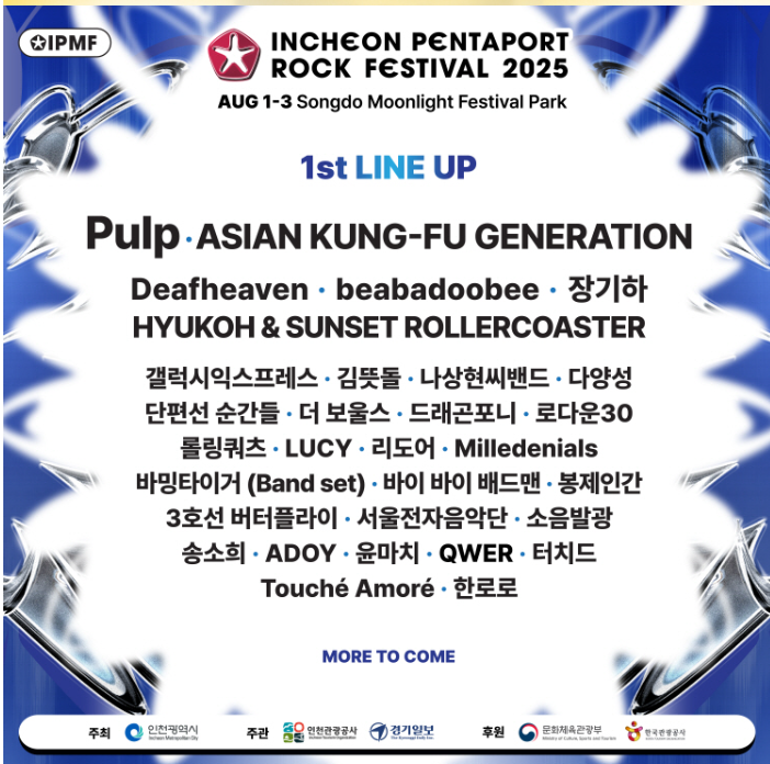 인천 락 페스티벌 티켓예매 kb할인