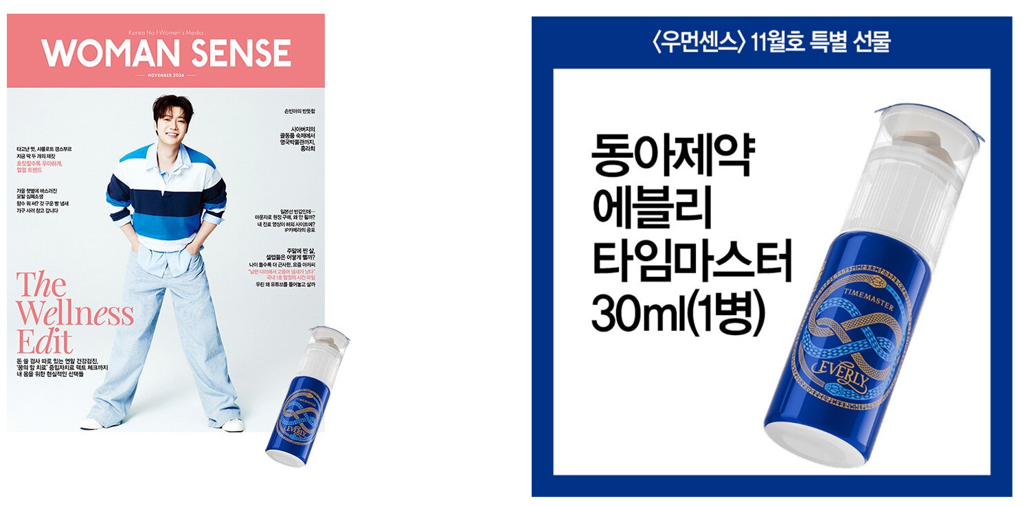 우먼센스D형-2026년-11월호