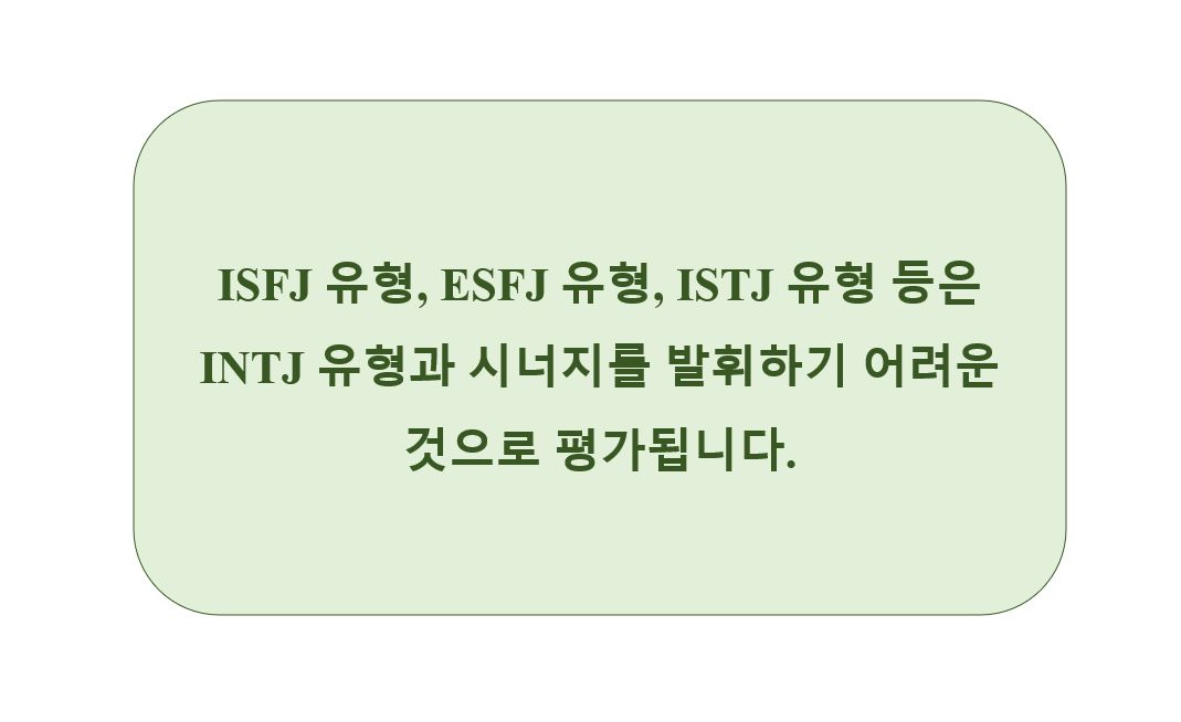 mbti 궁합이 나쁜 유형들