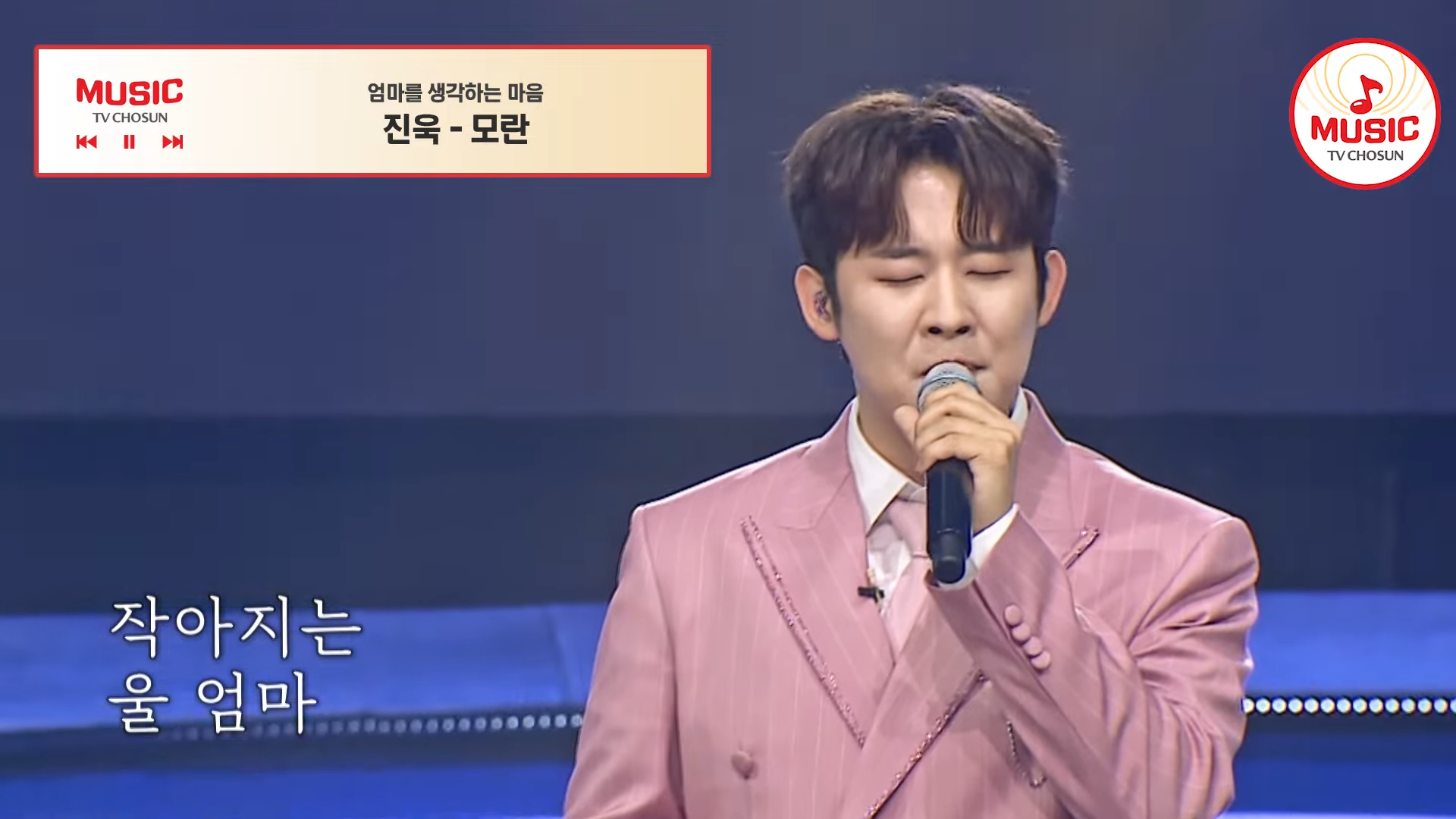 인정할 수밖에 없는 실력 진욱 - &#39;모란&#39;♪ #미스터로또 #TVCHOSUNMUSIC (TV CHOSUN 231214 방송) 1-53 screenshot