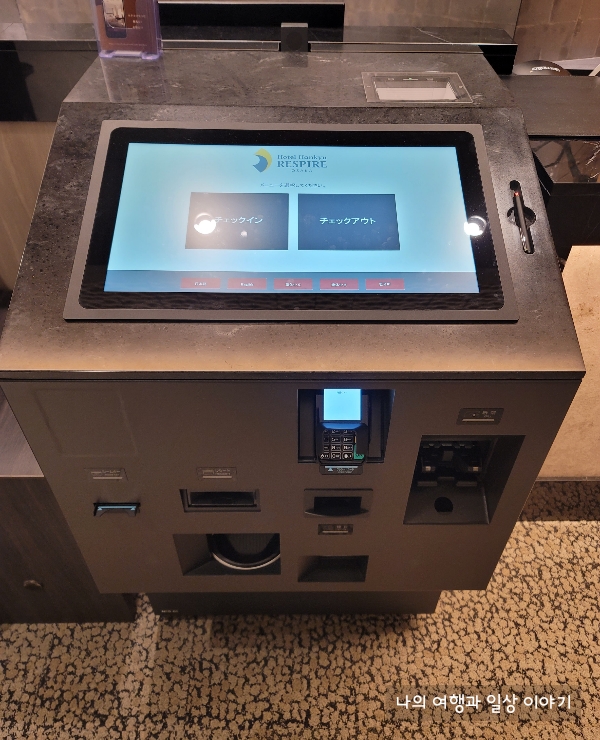 셀프-체크인-기계