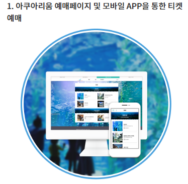 롯데월드 코리아세일페스타 2025 수험생할인 혜택 총정리