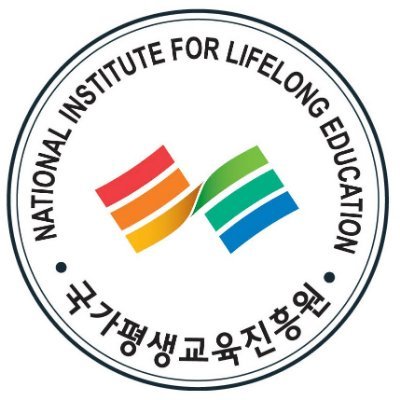 국가평생교육진흥원 홈페이지 (www.nile.or.kr)
