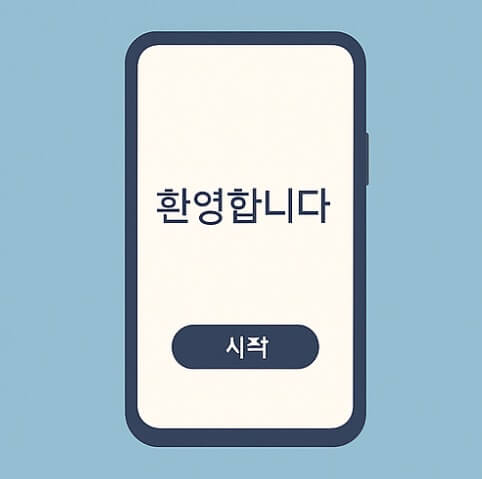갤럭시 공장초기화 방법