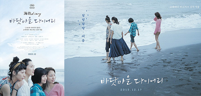 바닷마을-다이어리