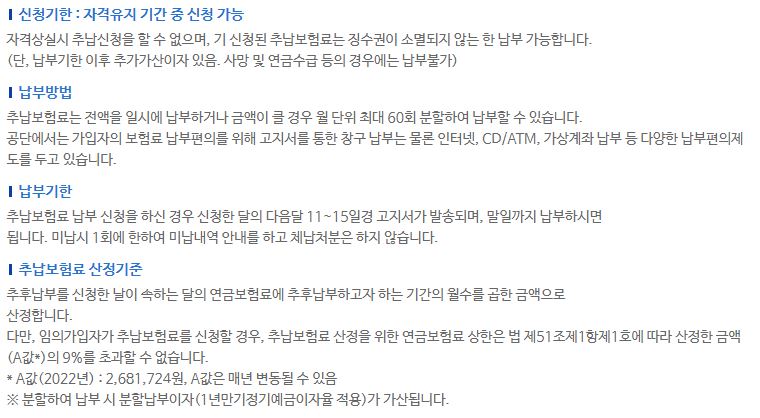 국민연금 납부내역 조회
