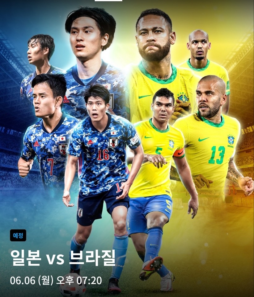 일본 대 브라질전 섬네일