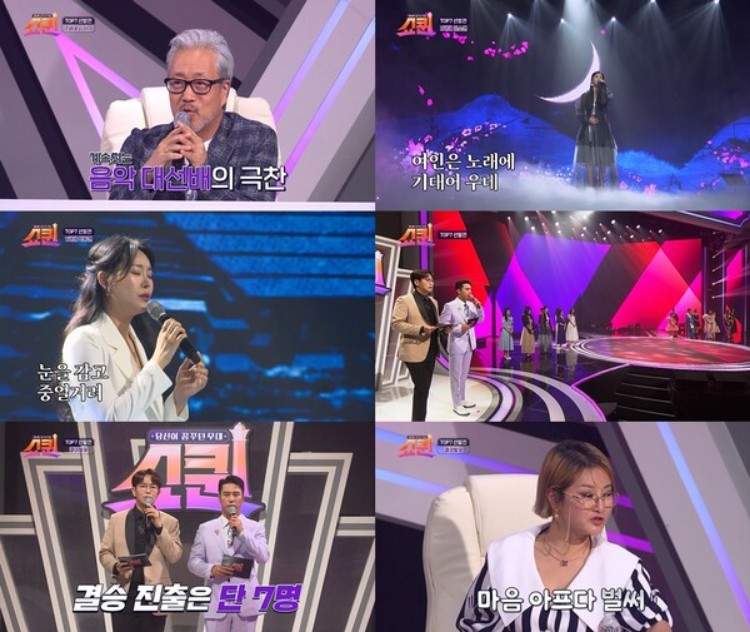 쇼퀸 방송 장면