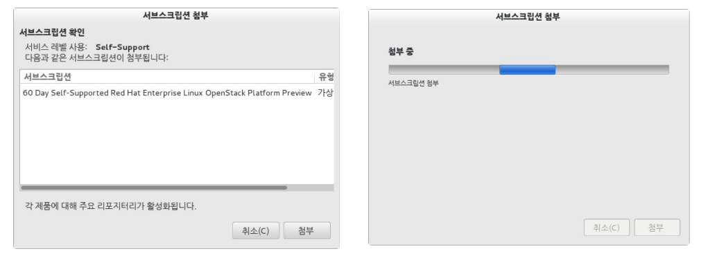 레드햇 구독 구매 및 설치 인증 기술지원 등록 사용 방법