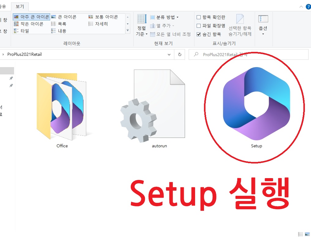 엑셀 무료 다운로드