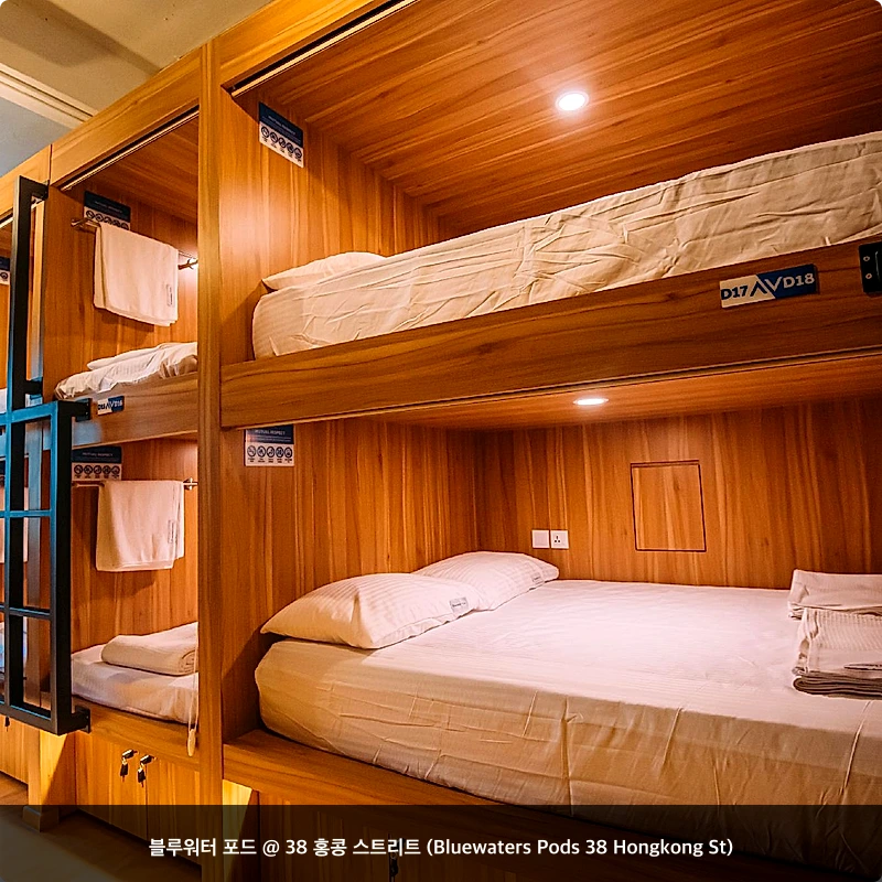 블루워터 포드 @ 38 홍콩 스트리트 (Bluewaters Pods 38 Hongkong St)_2