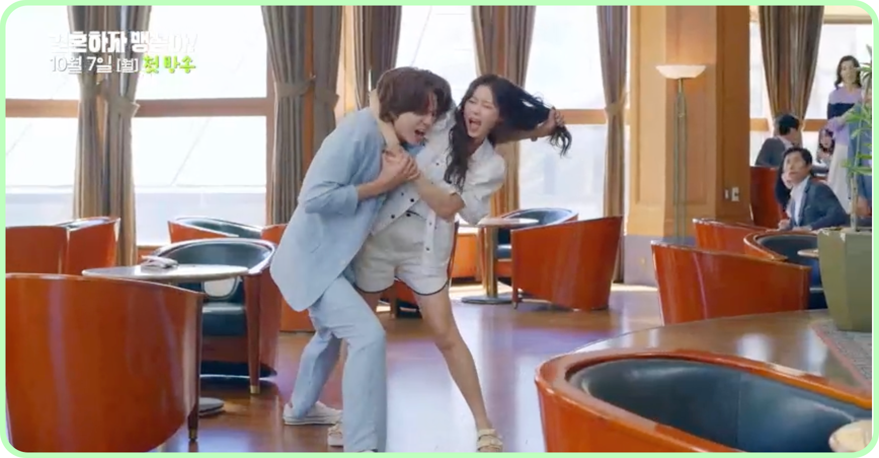 결혼하자 맹꽁아 다시보기 재방송