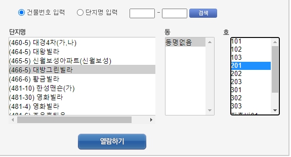 공동주택가격-조회-방법-부동산공시가격-알리미