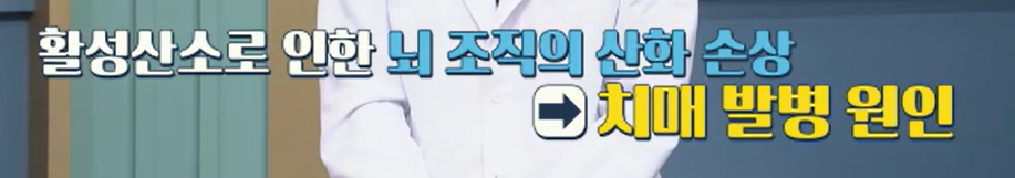 글루타치온 효능