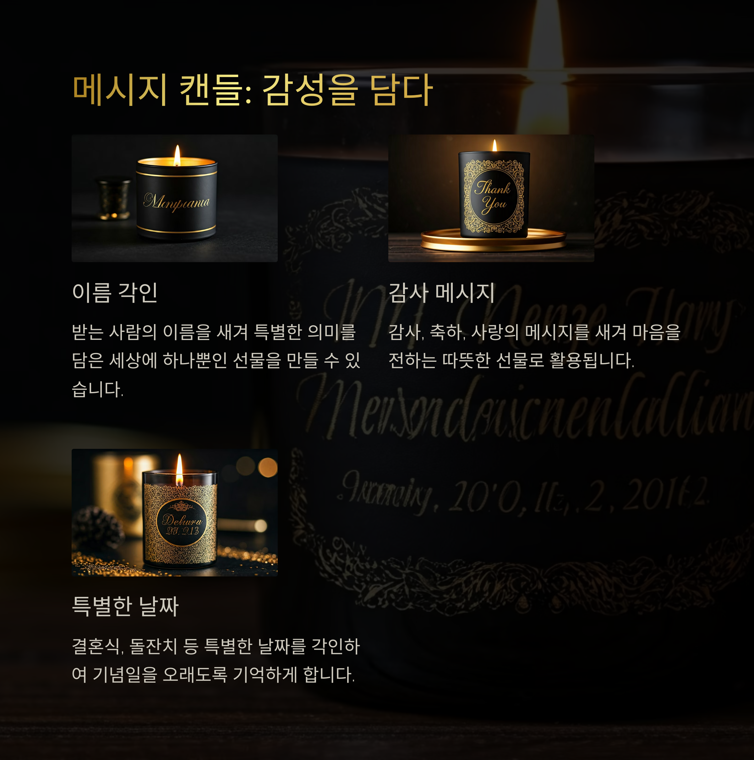 답례품 캔들 제작 단체선물 추천