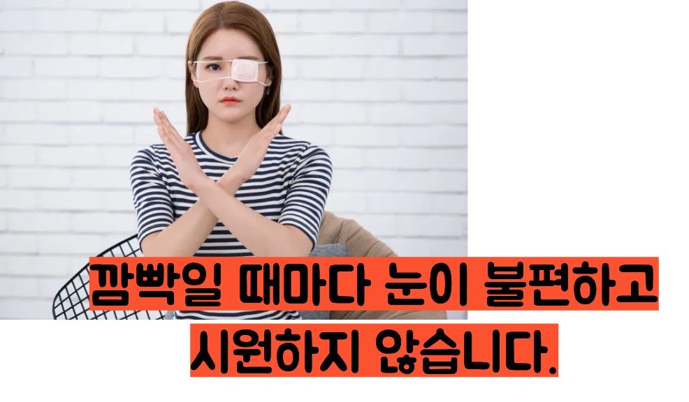 눈에 이물질이 낀것 같은 증상