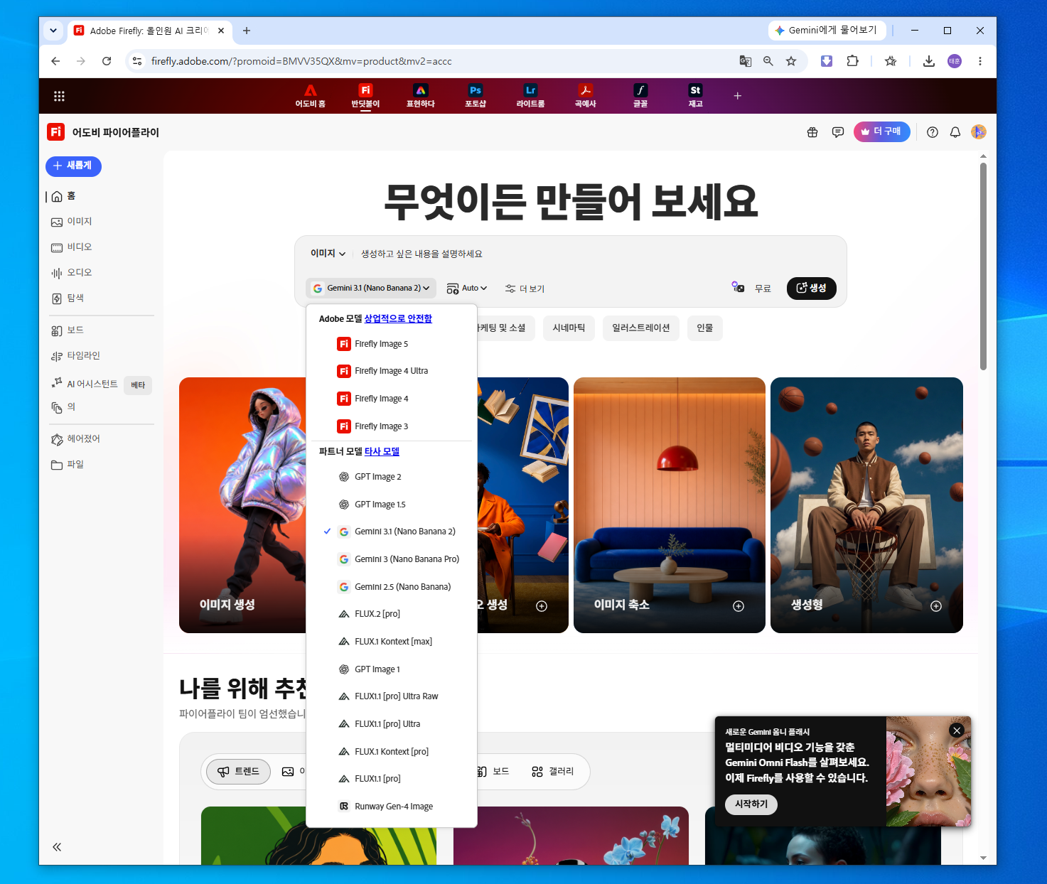 디자인 업무 시간 단축을 위한 디자인 외주 플랫폼 파이어플라이 (firefly)